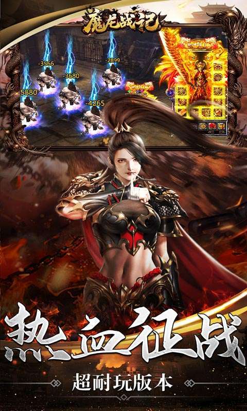 魔龙战记（BOSS满屏爆）图5