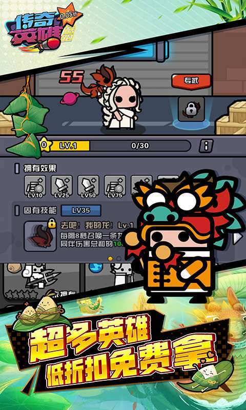 传奇英雄酷跑(0.05折代金券高返)图3