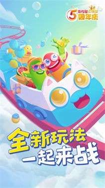 贪吃蛇大作战图6