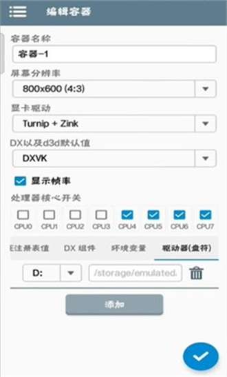 winlator模拟器图3