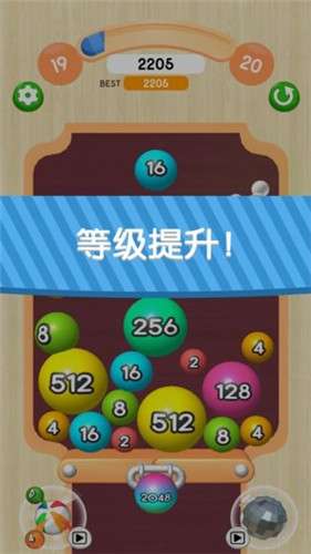 2048球球3d最新版图2