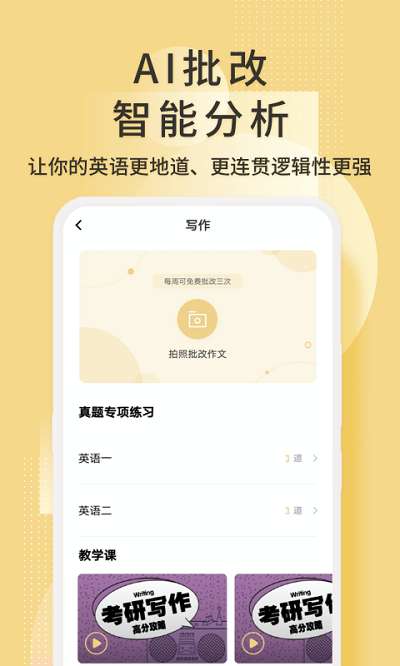 考研英语君2.1.2图3