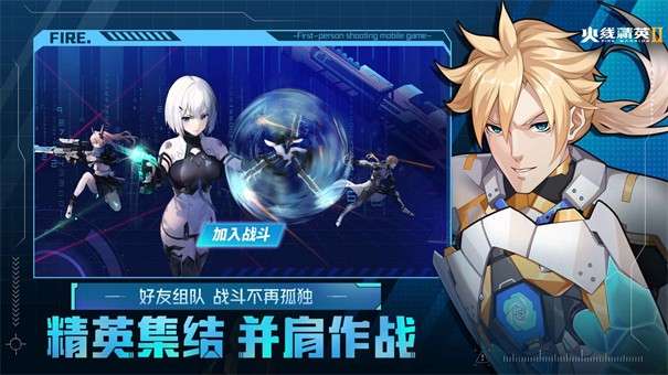 火线精英2图1