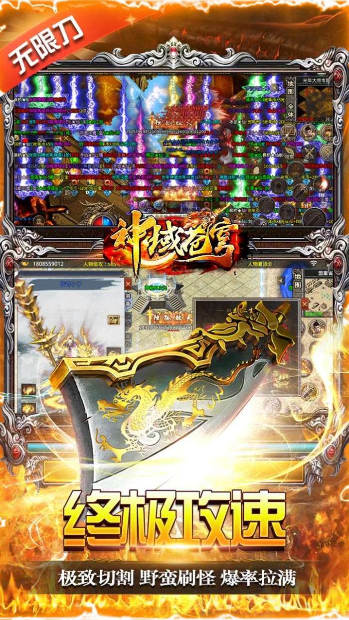 神域苍穹（BT倍攻无限刀）图3