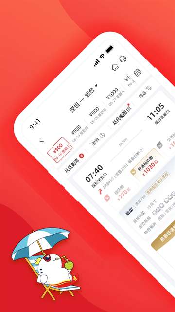 深圳航空图3