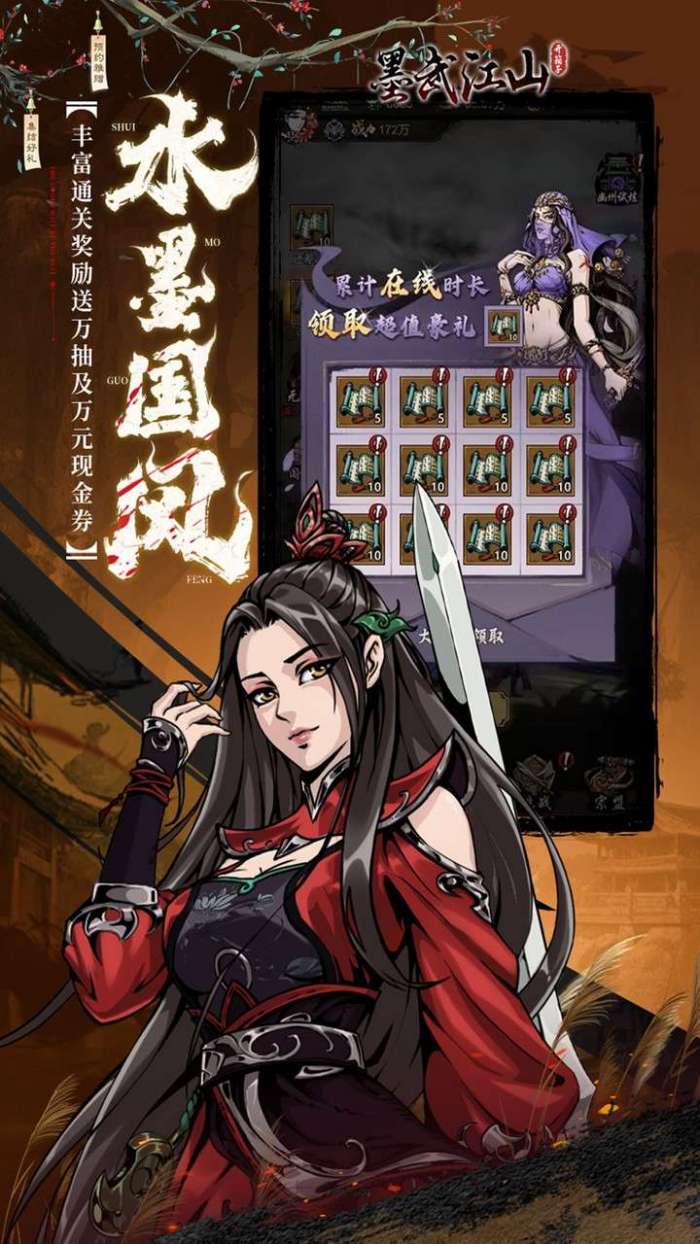墨武江山（0.05折送v15内置免费版）图5