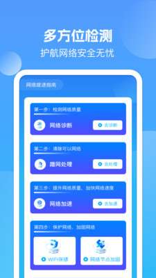 万能WiFi强连图3