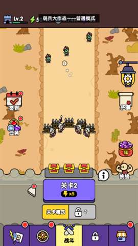 萌兵大作战图3