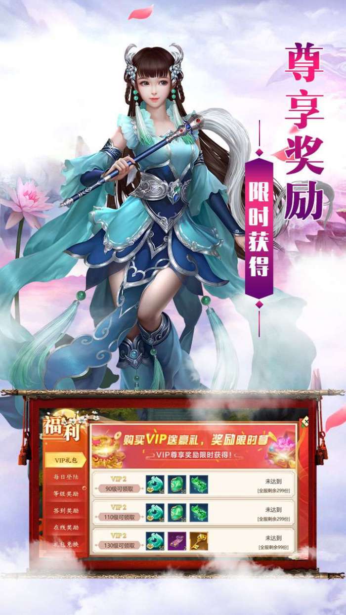 逍遥剑（累计登陆送神兵）图2