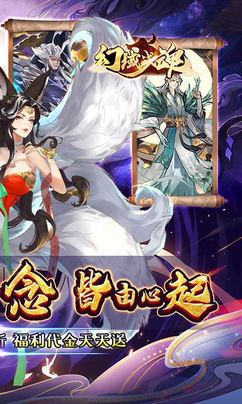 幻域战魂(0.05折封神送代金)图2