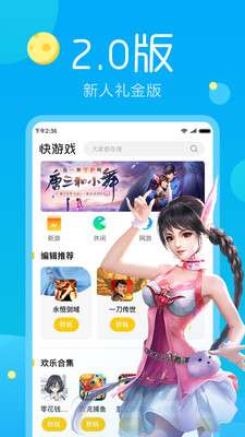 2499游戏盒子图1