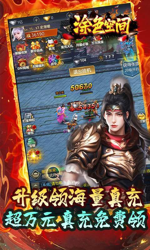 涂色空间(0.05折三国送海量红将)图3