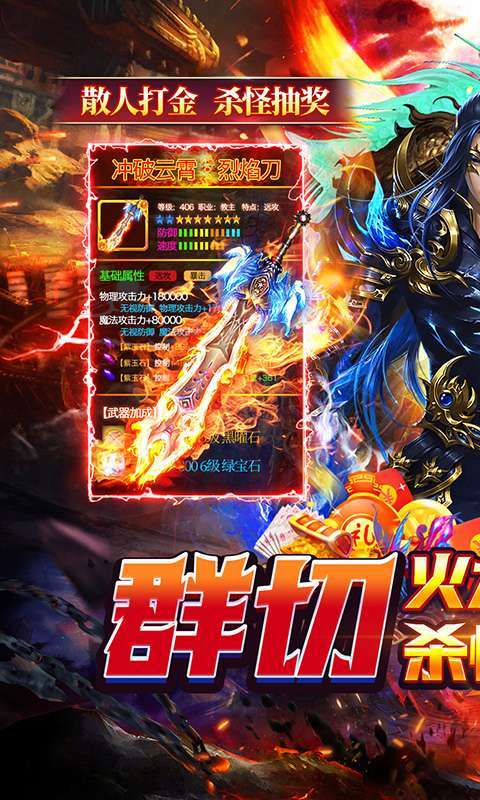 猎魔守护者(群切免充无限刀)图1