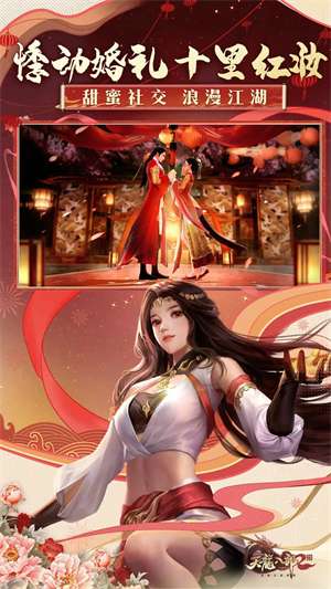 天龙八部2飞龙战天官服图1