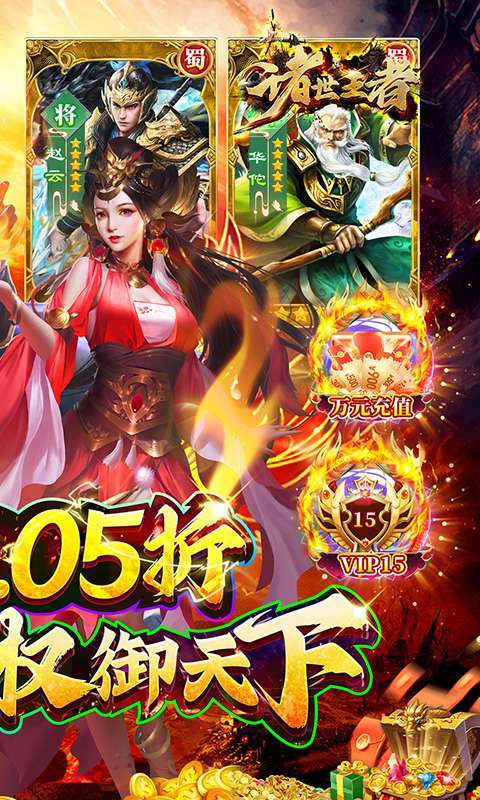 诸世王者（0.05折爽玩福利版）图2