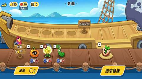 植物大乱斗图4