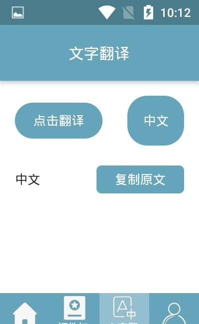 全能扫描器图3