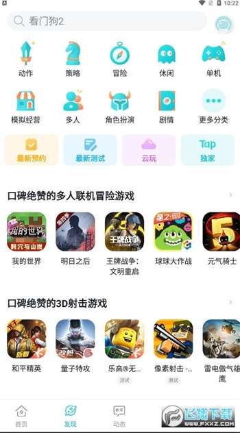 toptop国际版图4