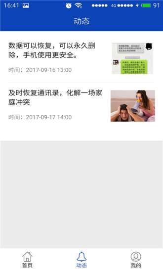 八度数据恢复旧版本图2