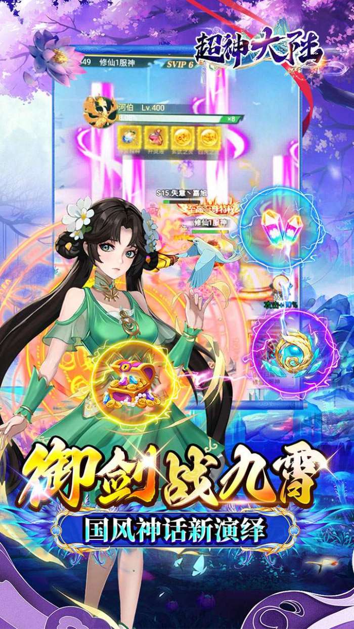 超神大陆（修仙0.1折代金版）图5