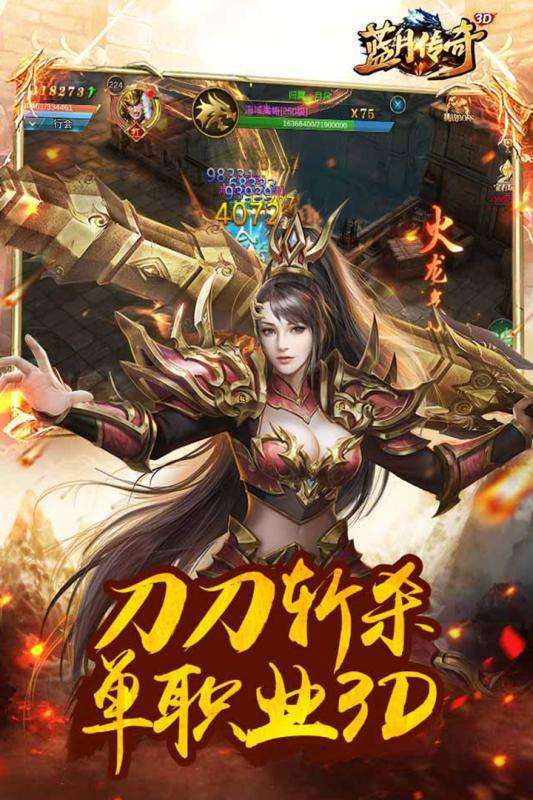 贪玩蓝月安卓版图5
