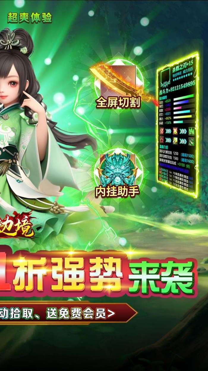 幽蓝边境（BT内置0.1折次元女神乱斗）图2