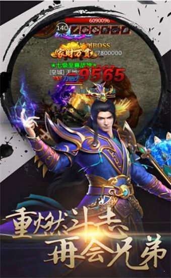 龙腾盛世180手游官网版图3