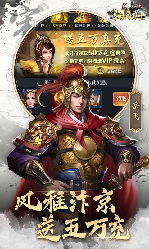 海岛勇士(0.1折送可触碰美人)图4