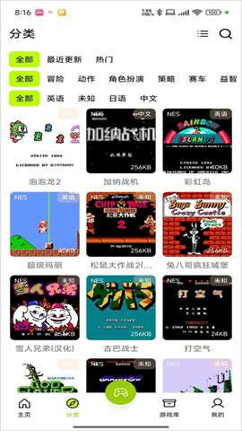 飞鸟游戏模拟器图3