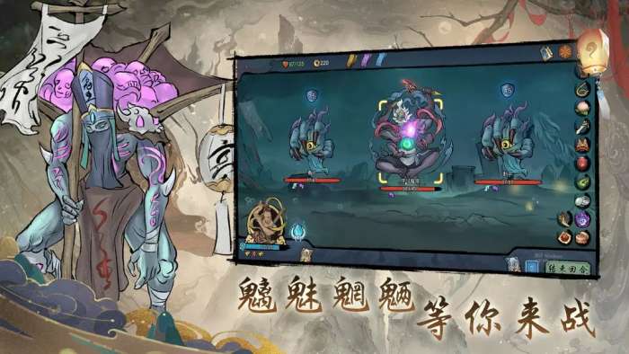 伏魔天师安卓版图3