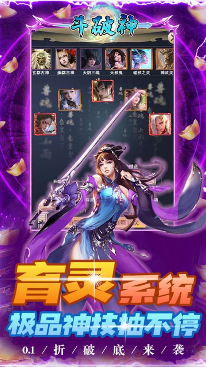 斗破神（0.1折）图5