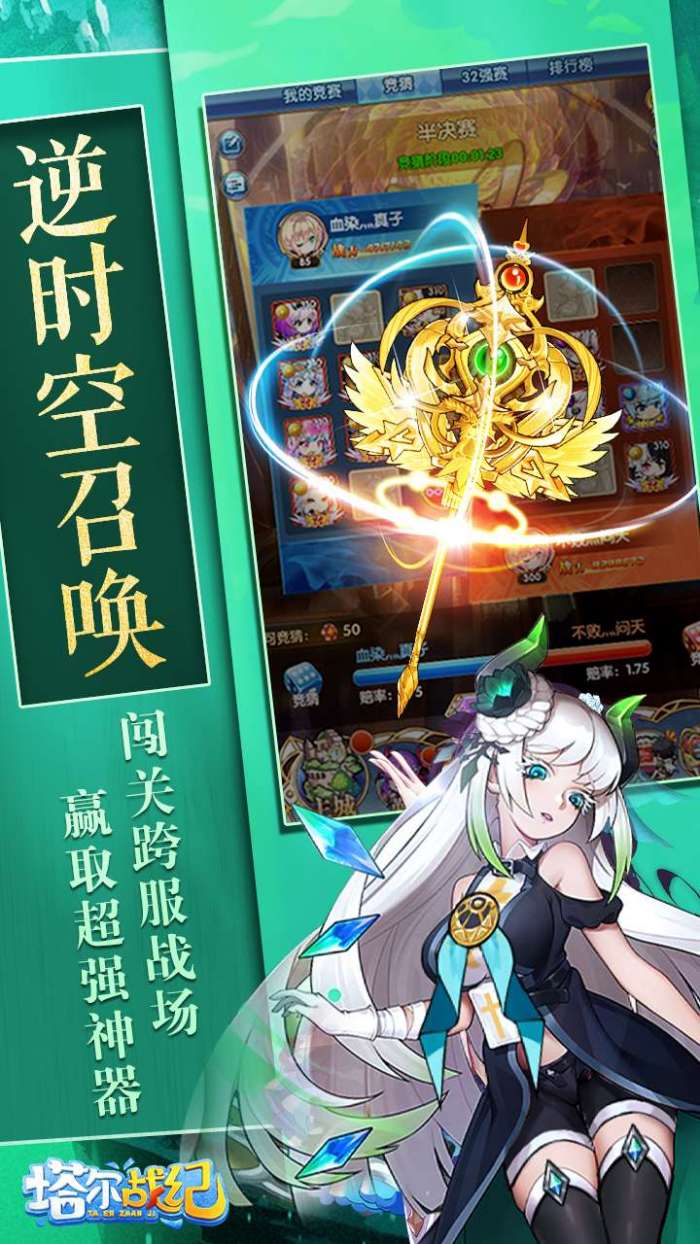 塔尔战纪(0.1折扣版)图4
