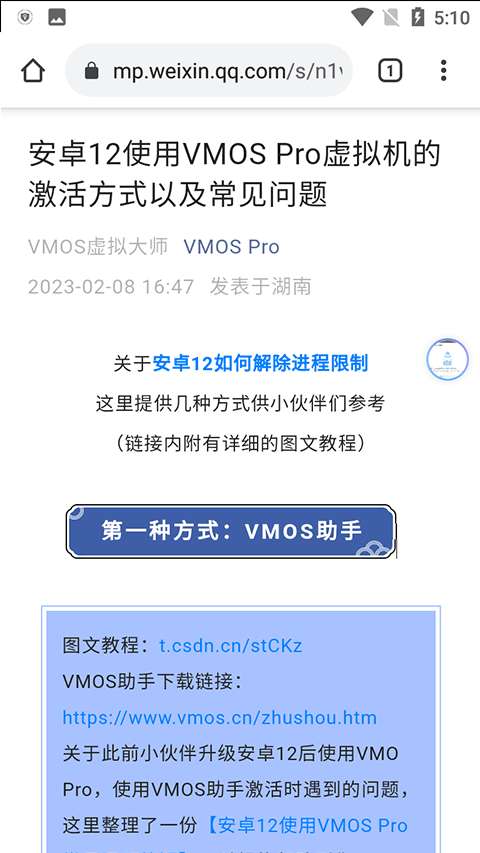 vmos安卓版图3