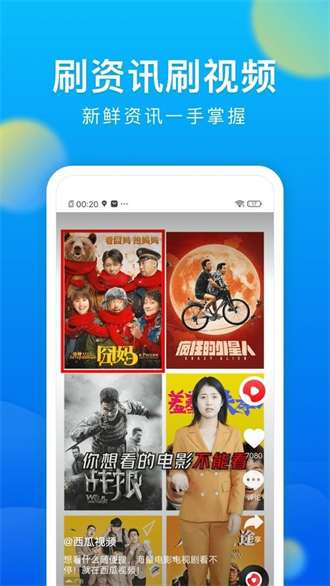 黑鲨浏览器图3