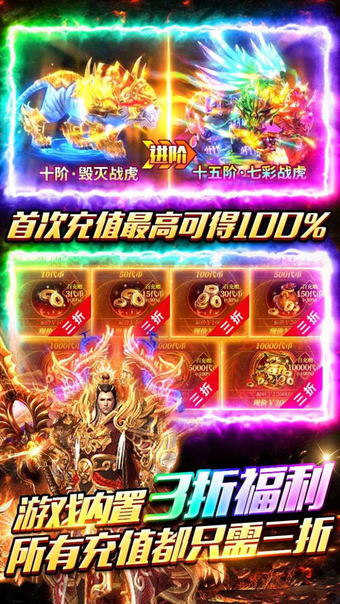 武林盛典（高爆红包版）图5
