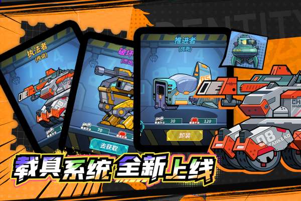 合金子弹九游版图3