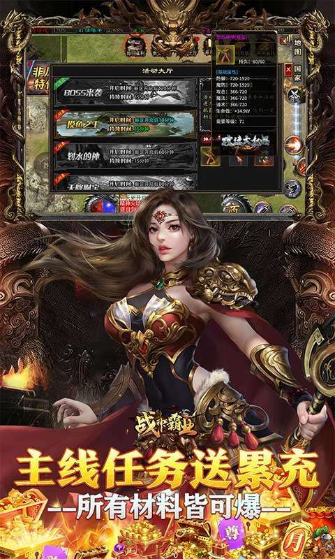 战神霸业(全满赞助大极品)图4