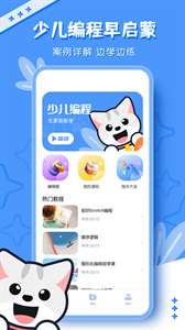 Scratch离线版图3