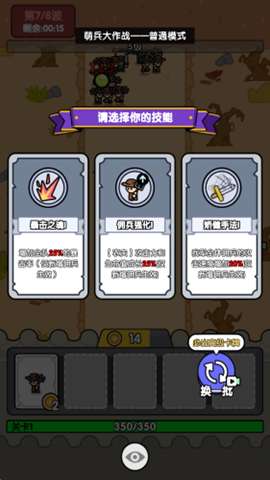 萌兵大作战图1