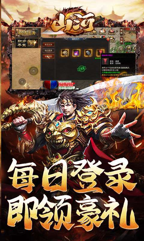 山河(修罗江湖无限刀)图3
