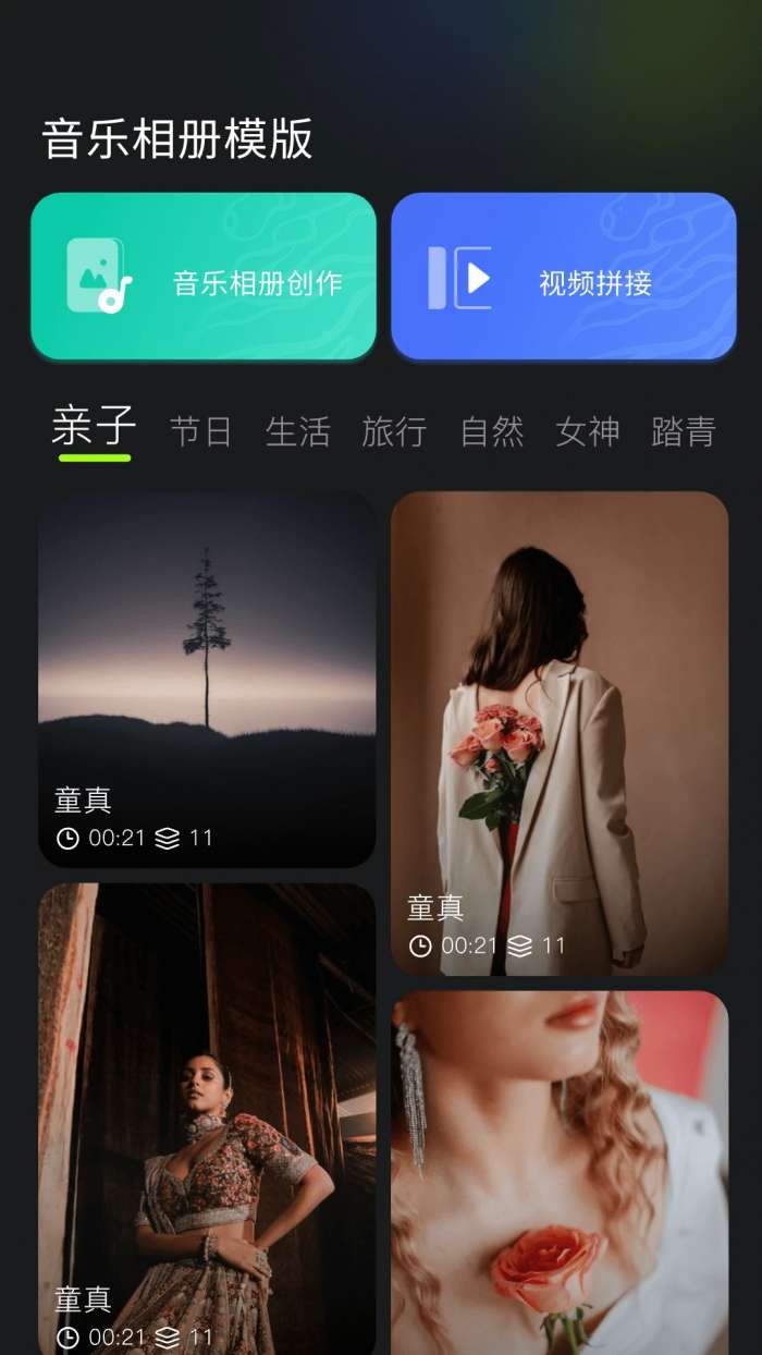 快图浏览app图3