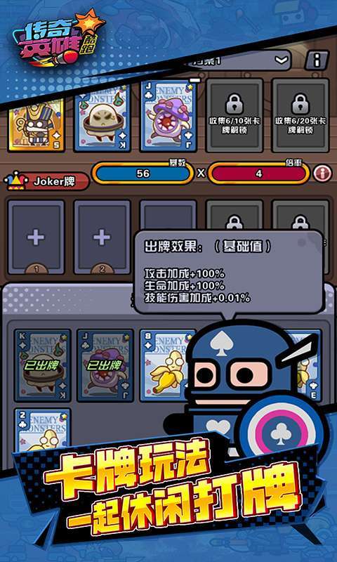 传奇英雄酷跑（1折免费版）图5