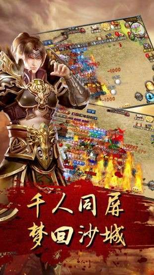 战神传奇复古版图3