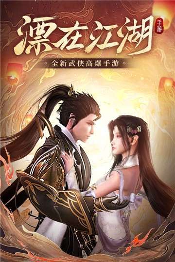 漂在江湖(20倍返利)图1