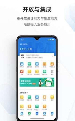 海政通办公图1