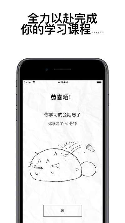 fattycat最新版图1