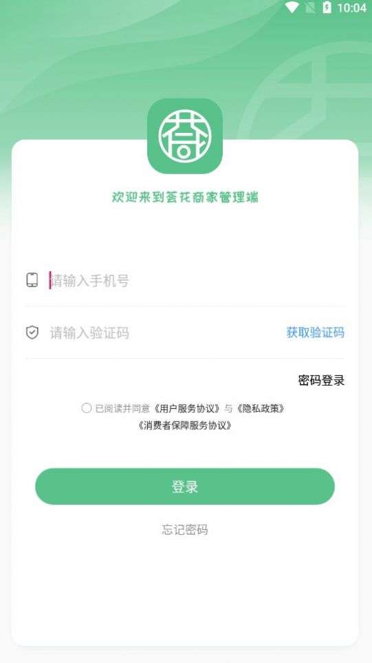 荟花商管图1