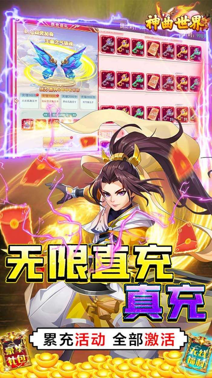 神曲世界（BT-GM无限直充）图5