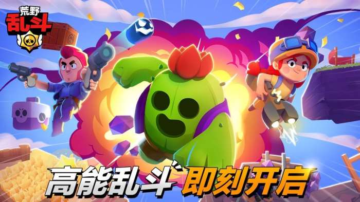 荒野乱斗qq登录版图2