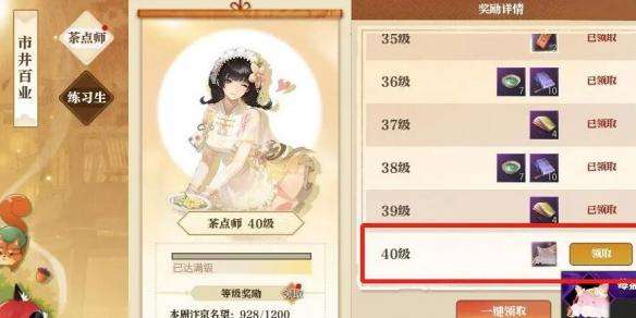 逆水寒手游坐骑莓盈沁梦怎么获取